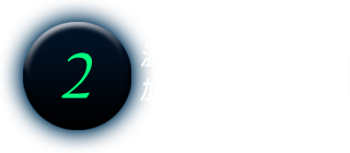 温度変化や磨耗での加工段差の解消
